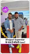 Pawan Singh से लेकर Khesari Lal Yadav, Bhojpuri Stars के पास हैं कौनसी Cars?