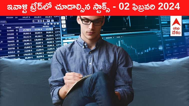 Stocks to watch today stocks in news today 02 February 2024 todays stock market todays share market Stocks To Watch Today: ఈ రోజు మార్కెట్‌ ఫోకస్‌లో ఉండే 'కీ స్టాక్స్‌' IndiGo, Tata Motors, Titan, Paytm