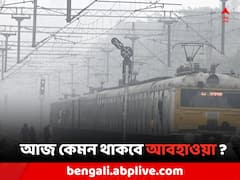 মাধ্যমিকের সকালে আকাশের মুখ ভার, ফের ভিজতে পারে কলকাতা ? জানাল হাওয়া অফিস