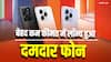 Photos: ₹7000 से भी कम कीमत में भारतीय कंपनी ने लॉन्च किया एक शानदार बजट स्मार्टफोन, यहां देखें खूबसूरत पिक्चर्स