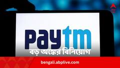 বড় অঙ্কের বিদেশি বিনিয়োগ পেল পেটিএম