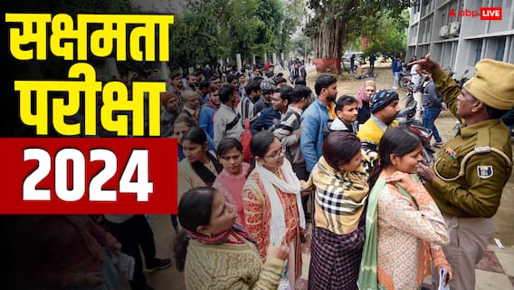 Bihar News: सक्षमता परीक्षा में तीनों बार फेल हुए तो चली जाएगी नौकरी? नियोजित शिक्षकों का क्या होगा? जानिए Bihar News: सक्षमता परीक्षा में तीनों बार फेल हुए तो चली जाएगी नौकरी? नियोजित शिक्षकों का क्या होगा? जानिए