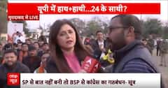 INDIA Alliance News: Lok Sabha Election में UP के Muslim Voter किसका देंगे साथ NDA या 'INDIA'?