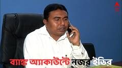 কোন ব্যাঙ্কে কতগুলি অ্য়াকাউন্ট শাহজাহানের ? গত ১০ বছরের স্টেটমেন্টের খোঁজ ইডির