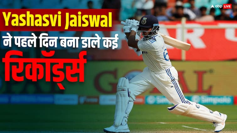IND vs ENG: विशाखापत्तनम टेस्ट के पहले दिन यशस्वी जयसवाल ने अपने नाम किए कई रिकॉर्ड, हासिल किए ये रिकॉर्ड