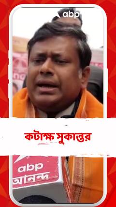 'এবার রানীর জেলে যাওয়ার পালা', কটাক্ষ সুকান্তর