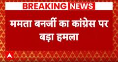 Mamata Banerjee का Congress पर तीखे हमले, कहा- दम है तो Varanasi में BJP को हराओ | ABP News