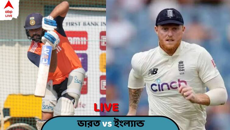 IND vs ENG, 2nd Test: live Streaming, first xi, ball by ball update get to know live score IND vs ENG Live: যশস্বীর দাপুটে ইনিংস, প্রথম দিনশেষে ভারতের স্কোর ৩৩৬/৬