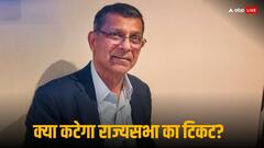 क्या रघुराम राजन होंगे एमवीए के राज्यसभा उम्मीदवार? इस मुलाकात के बाद शुरू हुई चर्चा
