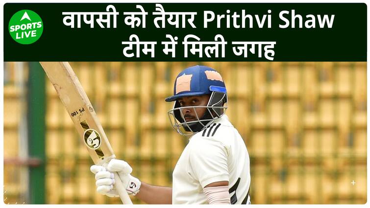 भारतीय ओपनर पृथ्वी शॉ का लंबा इंतजार खत्म!  जल्द मैदान पर लौटें