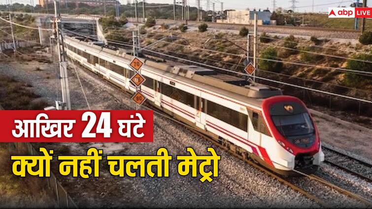 क्यों ट्रेन की तरह 24 घंटे नहीं चलाई जाती है मेट्रो, क्या है इसका कारण Why metro is not run 24 hours like train what is the reason क्यों ट्रेन की तरह 24 घंटे नहीं चलाई जाती है मेट्रो, क्या है इसका कारण