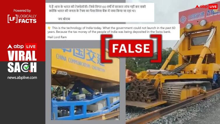 Video of Malaysia being viral with false claim that Railway Track prepared with Machine मलेशिया में रेलवे ट्रैक बिछाने का वीडियो भारत का बताकर हो रहा शेयर