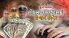 Hun To Bolish : તોડબાજ પોલીસથી ટેન્શન કોને ? । ABP Asmita