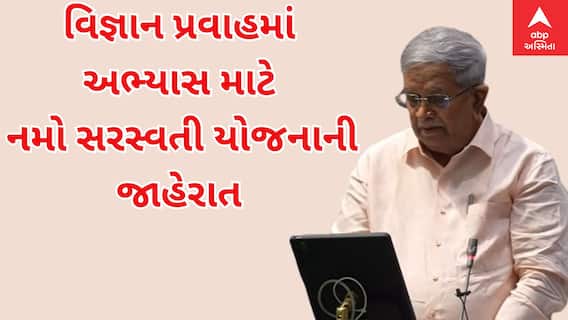 Gujarat Budget 2024 | Kanubha Desai | વિજ્ઞાન પ્રવાહમાં અભ્યાસ માટે નમો સરસ્વતી યોજનાની જાહેરાત કરાઈ