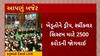 Gujarat Budget 2024 | Kanubhai Desai | રાજ્યમાં વન રક્ષણ અને વન વિભાગની કામગીરીને લઈને શું જોગવાઈ કરાઈ ?