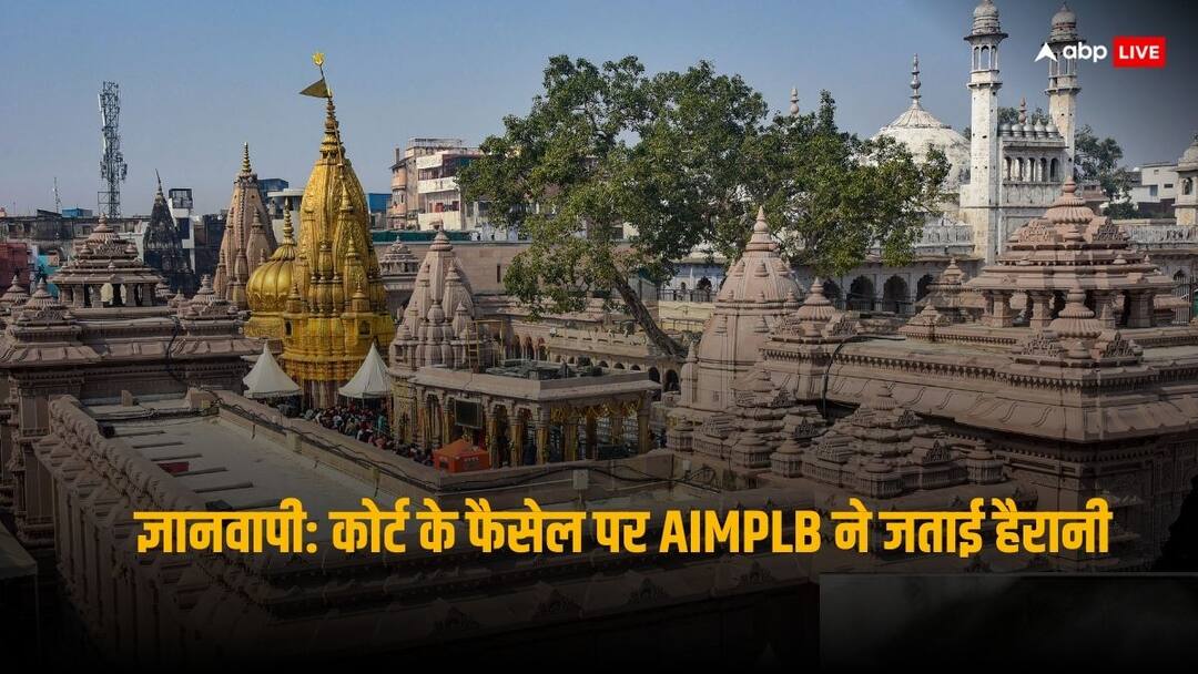 'जब तक SC पहुंचेगा, सिर से पानी निकल चुका होगा, पूजा होगी, केस प्रभावित होगा, ये सब प्लानिंग है', ज्ञानवापी पर बोला मुस्लिम पर्सनल लॉ बोर्ड Gyanvapi Case AIMPLB reacts on Vyasji Ka Tehkhana Court order Supreme Court Hearing on Gyanvapi 'जब तक SC पहुंचेगा, सिर से पानी निकल चुका होगा, पूजा होगी, केस प्रभावित होगा, ये सब प्लानिंग है', ज्ञानवापी पर बोला मुस्लिम पर्सनल लॉ बोर्ड