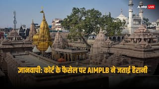 'जब तक SC पहुंचेगा, सिर से पानी निकल चुका होगा, पूजा होगी, केस प्रभावित होगा, ये सब प्लानिंग है', ज्ञानवापी पर बोला मुस्लिम पर्सनल लॉ बोर्ड
