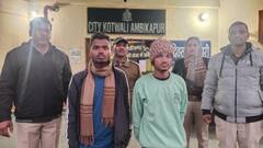 छत्तीसगढ़: अंबिकापुर में लिफ्ट के बहाने पांच युवकों ने किशोरी को जंगल में ले जाकर किया गैंगरेप, गिरफ्तार