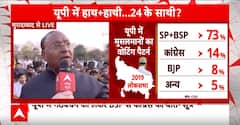 Kuan Banega Pradhan Mantri: मुरादाबाद से 'कौन बनेगा प्रधानमंत्री' LIVE | Congress |SP |BSP ABP News