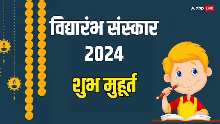 Vidhyarambha Sanskar 2024 Date Shubh muhurat vidhi Significance Vidhyarambha Sanskar Muhurat 2024: विद्यारंभ संस्कार 2024 में कब-कब कर सकते हैं ? नोट करें डेट, मुहूर्त