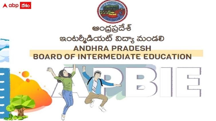 ap inter board has postponed environment exam check new date here AP Inter Exam: ఏపీలో ఇంటర్మీడియట్ 'ఎన్విరాన్‌మెంటల్' పరీక్ష వాయిదా, కొత్త తేదీ ఇదే