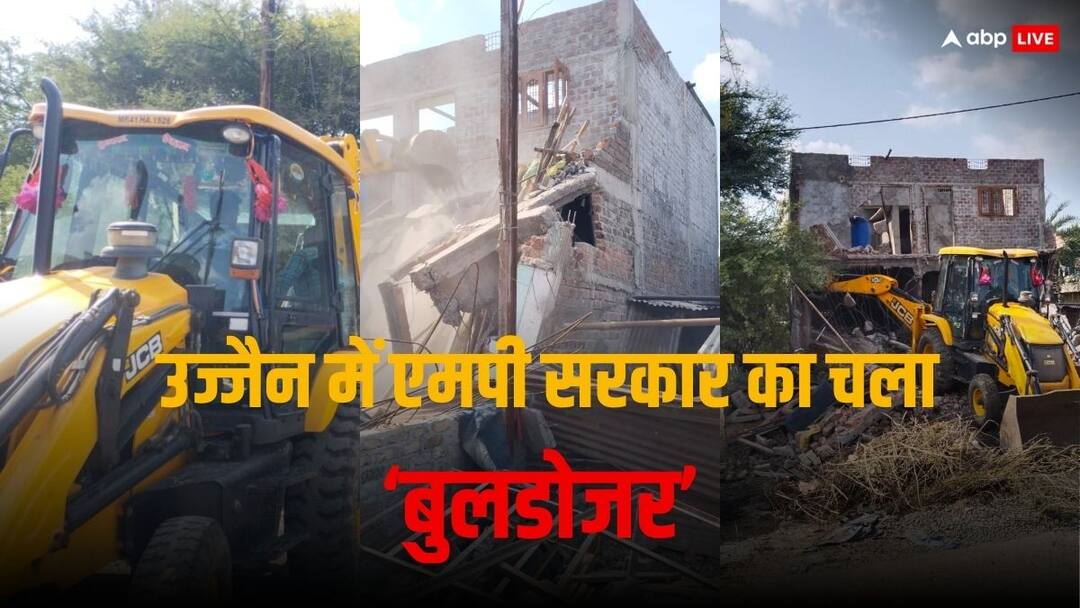 MP Chief Minister home district Ujjain Bulldozer against piploda Dwarkadhish Murderer ann MP News: सीएम मोहन यादव के गृह जिले में फिर चला बुलडोजर, हत्या के आरोपी के घर को किया जमींदोज
