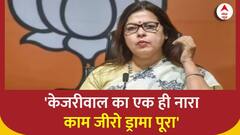 Meenakshi Lekhi on CM Kejriwal: 'शीश महल में रहते हो..5 लाख के टॉयलेट सीट पर बैठते हो' | ABP News