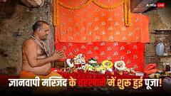 'ये ऐतिहासिक है!', व्यास तहखाने में पूजा पर बोला VHPA, US के मुस्लिमों ने कहा- ये नहीं करेंगे बर्दाश्त