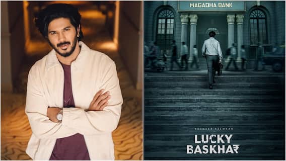 Lucky Bhaskar First Look: దుల్కర్ సల్మాన్ 'లక్కీ భాస్కర్' నుంచి క్రేజీ అప్డేట్ - గెట్ రెడీ అంటున్న మూవీ టీం Lucky Bhaskar First Look: దుల్కర్ సల్మాన్ 'లక్కీ భాస్కర్' నుంచి క్రేజీ అప్డేట్ - గెట్ రెడీ అంటున్న మూవీ టీం