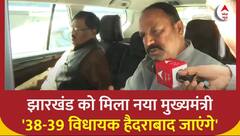 Jharkhand Political Crisis: JMM का बड़ा दावा ! '38-39 विधायक हैदराबाद जाएंगे' | ABP News
