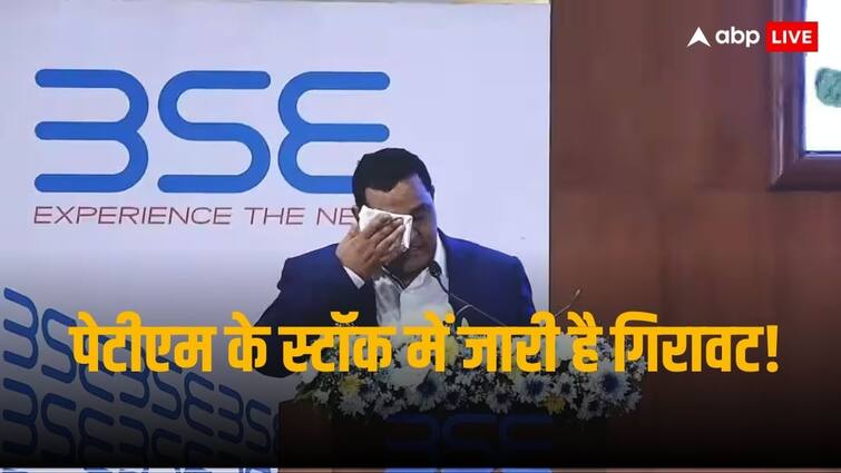 RBI की कार्रवाई के बाद रसातल में पेटीएम का स्टॉक, 2 दिनों में 36% टूटा शेयर, IPO प्राइस से 78 फीसदी नीचे