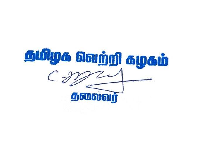 அரசியல் எனக்கு பொழுதுபோக்கு அல்ல; அது என் ஆழமான வேட்கை. நான் ஏற்கனவே ஒப்புக்கொண்டுள்ள இன்னொரு திரைப்படம் சார்ந்த கடமைகளை, கட்சி பணிகளுக்கு இடையூறு இல்லாத வகையில் முடித்துவிட்டு, முழுமையாக, மக்கள் சேவைக்கான அரசியலில் ஈடுபட உள்ளேன். அதுவே தமிழ் நாட்டு மக்களுக்கு நான் செய்யும் நன்றி கடனாக கருதுகிறேன் இவ்வாறு தனது அறிக்கையை நிறைவு செய்துள்ளார் விஜய்.