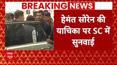 Jharkhand Politics : हेमंत सोरेन की सुनवाई पर Supreme Court में सुनवाई आज | Hemant Soren