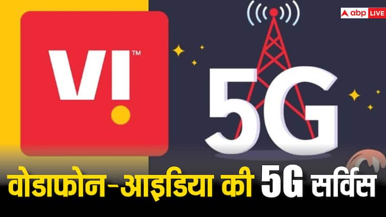 Vodafone Idea 5G Service will start soon in India to give competition to Jio and Airtel Vodafone Idea 5G: जल्द लॉन्च होगी वोडाफोन-आइडिया की 5G Service, क्या अब बदलेगी Vi की किस्मत?