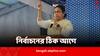 Mamata Banerjee: ‘এক দেশ, এক নির্বাচন’ নিয়ে বৈঠক, সোমবার দিল্লি যাচ্ছেন মমতা