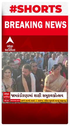 Rajkot | જામકંડોરણામાં યોજાયો શાહી સમૂહલગ્નોત્સવ, 351 દીકરીઓએ પાડ્યા પ્રભુતામાં પગલા