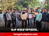 Santiniketan News:'BJP করার অপরাধে..', ধারালো অস্ত্র দিয়ে বিজেপি নেতাকে 'মার' শান্তিনিকেতনে