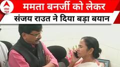 'Mamta Banerjee अब भी INDIA Alliance का हिस्सा, बुला सकतीं है अगली बैठक..' - Sanjay Raut