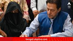 Imran Khan:পর পর তিনটি মামলার রায় বিপক্ষে গেল প্রাক্তন পাক প্রধানমন্ত্রীর, কেন বিয়ে 'বৈধ' নয় বলল আদালত?