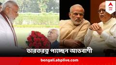 ভারতরত্ন সম্মান পাচ্ছেন লালকৃষ্ণ আডবাণী