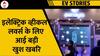 Union Budget 2024: Electric Vehicle लवर्स के लिए आई बड़ी खुश खबरि जानिए | ABP News | Breaking