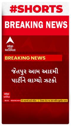 Rajkot | AAP | પાર્ટીના સભ્ય રોહિત ભુવાએ આપ્યું રાજીનામું, જુઓ શોર્ટ વીડિયો