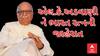 Bharat Ratna : લાલકૃષ્ણ અડવાણીને ભારત રત્ન આપવાની પીએમ મોદીએ કરી જાહેરાત