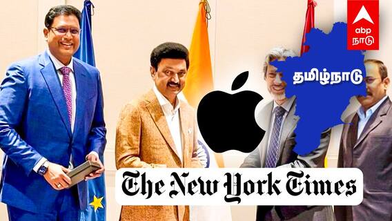 Newyork times on Tamilnadu - தமிழ்நாடு தான் டாப்.. போட்டுடைத்த நியூயார்க் டைம்ஸ்!