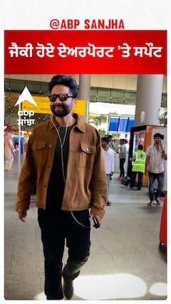 ਜੈਕੀ ਹੋਏ ਏਅਰਪੋਰਟ 'ਤੇ ਸਪੌਟ