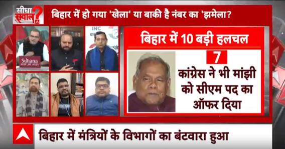 Sandeep Chaudahry: मांझी पलटेंगे बाजी, कांग्रेस प्रवक्ता ने दे दिया बड़ा संकेत!। Jitan Ram Manjhi