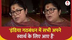 INDIA Alliance News: नीतीश के बाद ममता ! इंडिया गठबंधन पर बीजेपी हमलावर | BJP | TMC |Mamata Banerjee