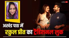 रकुल प्रीत-जैकी के प्री-वेडिंग रिचुअल्स हुए शुरू, सिर पर दुपट्टा ओढ़े अखंड पाठ से एक्ट्रेस ने शेयर की खूबसूरत तस्वीर