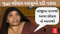 Ahmedabad: હે ભગવાન! આવા સંતાનો કરતા તો વાંજીયા રહેવું સારુ, પુત્રોના ત્રાસથી પિતાએ કરી આત્મહત્યા, ઘર માટે માતાને પણ ન છોડી