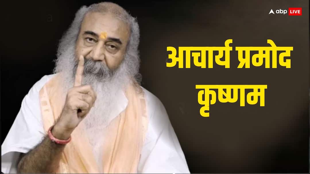 UP News PM narendra modi Sambhal visit kalki dham Acharya Pramod Krishnam said this is a pride for Sanatan PM Modi In Sambhal: पीएम मोदी के संभल पहुंचने से पहले आचार्य प्रमोद कृष्णम बोले- युगों-युगों तक रहेगा नाम